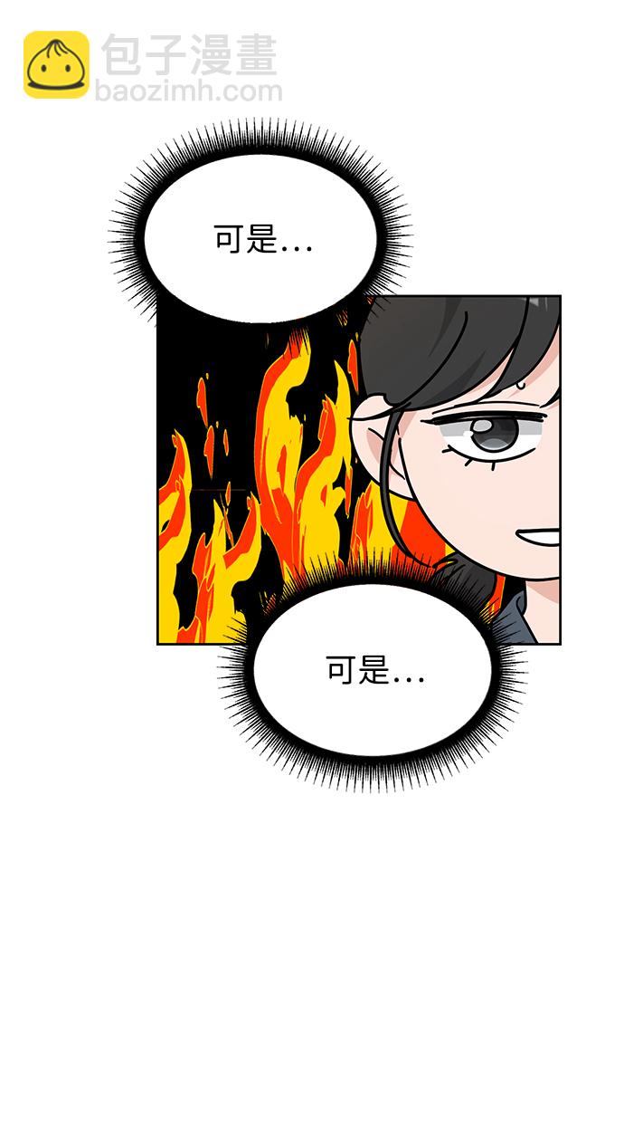 第29话53