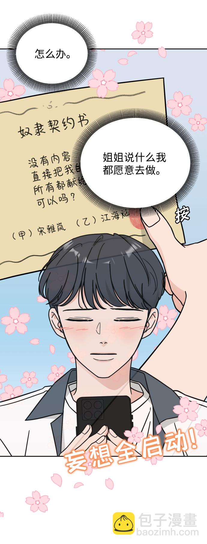 第32话28