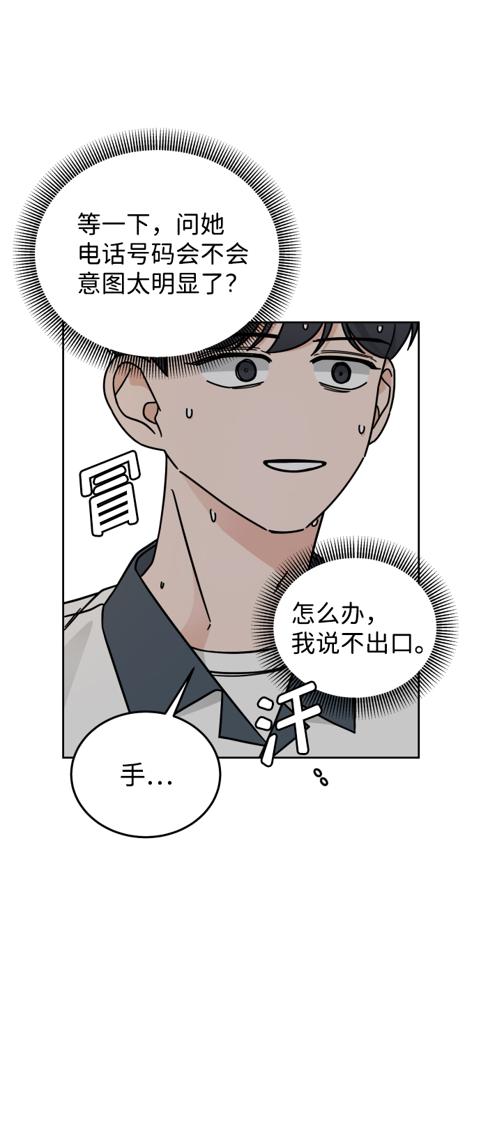 第32话34