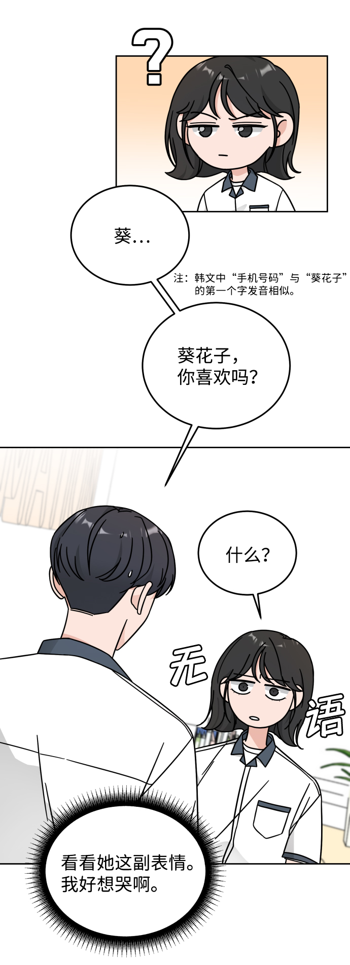 第32话35