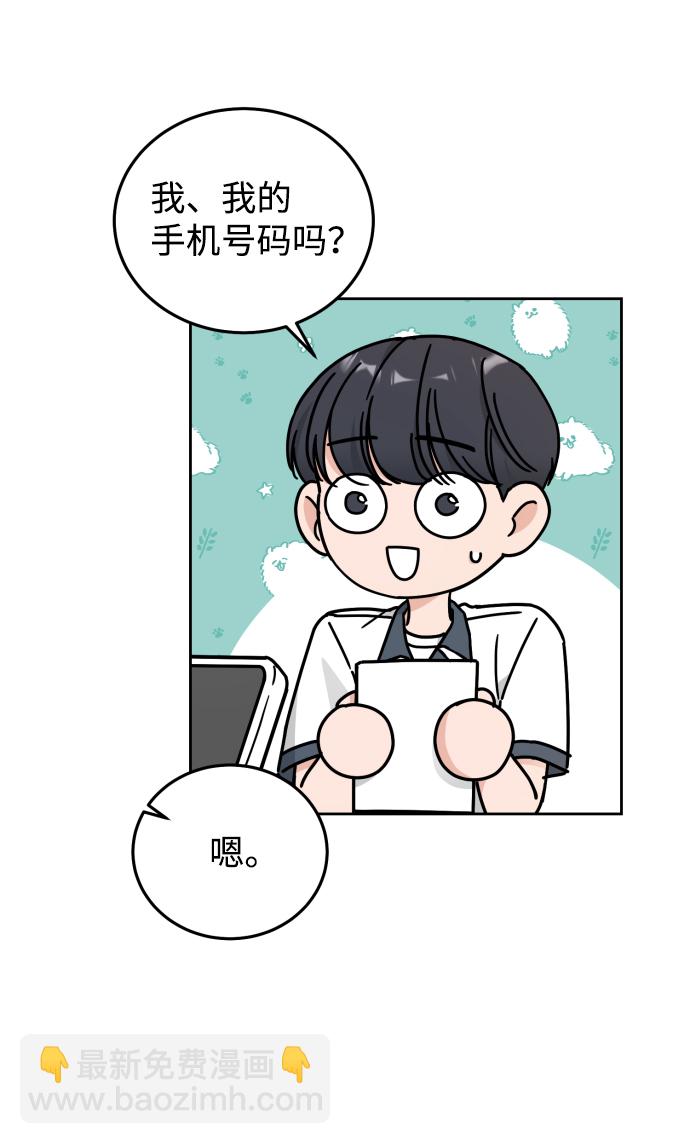 第33话12