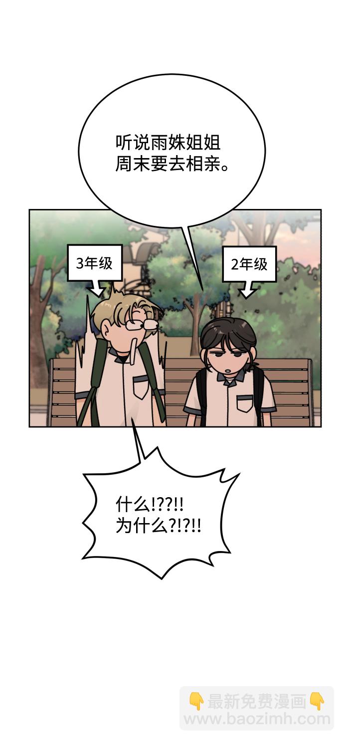 第34话3