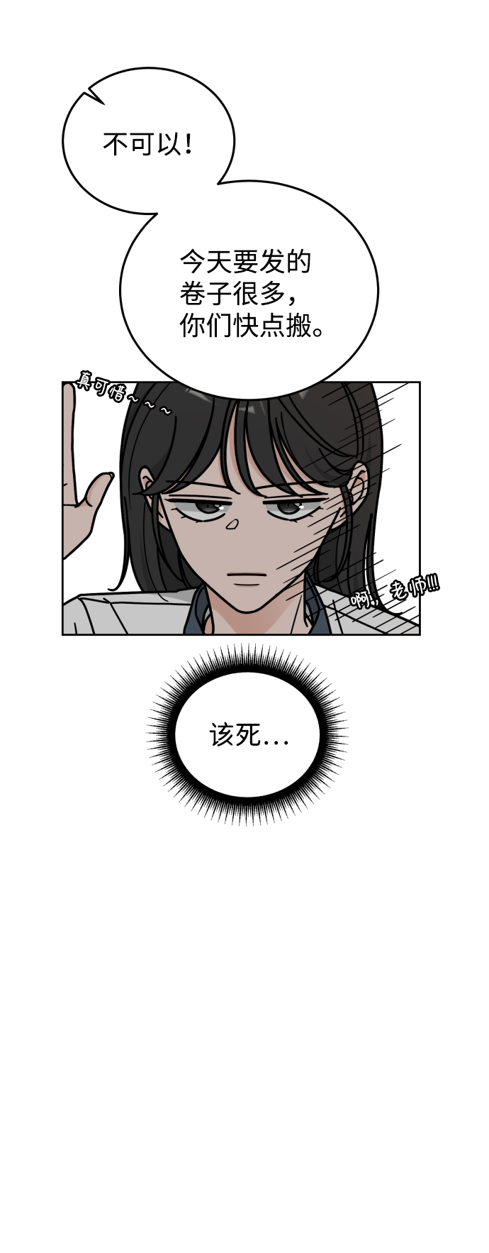 第34话33