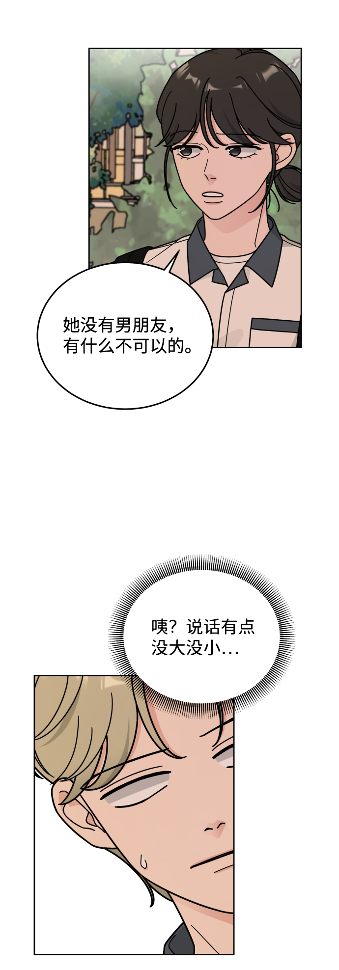 第34话4