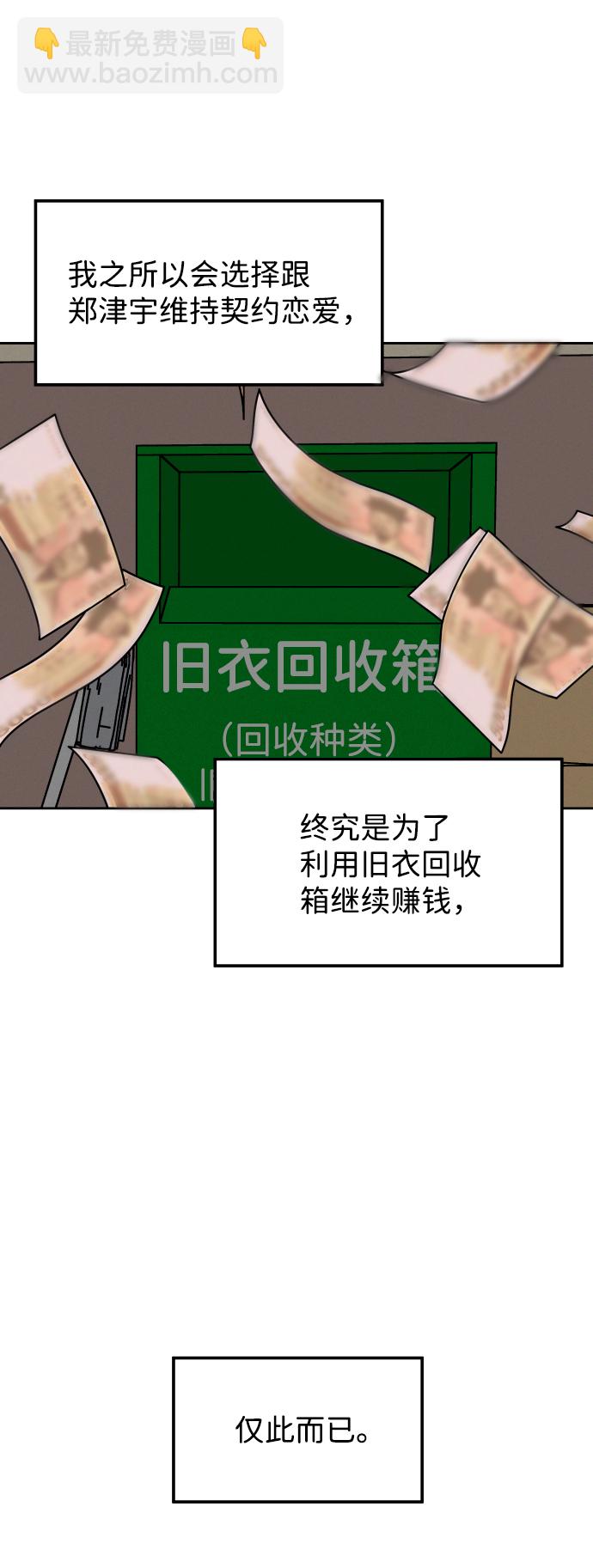 第36话52
