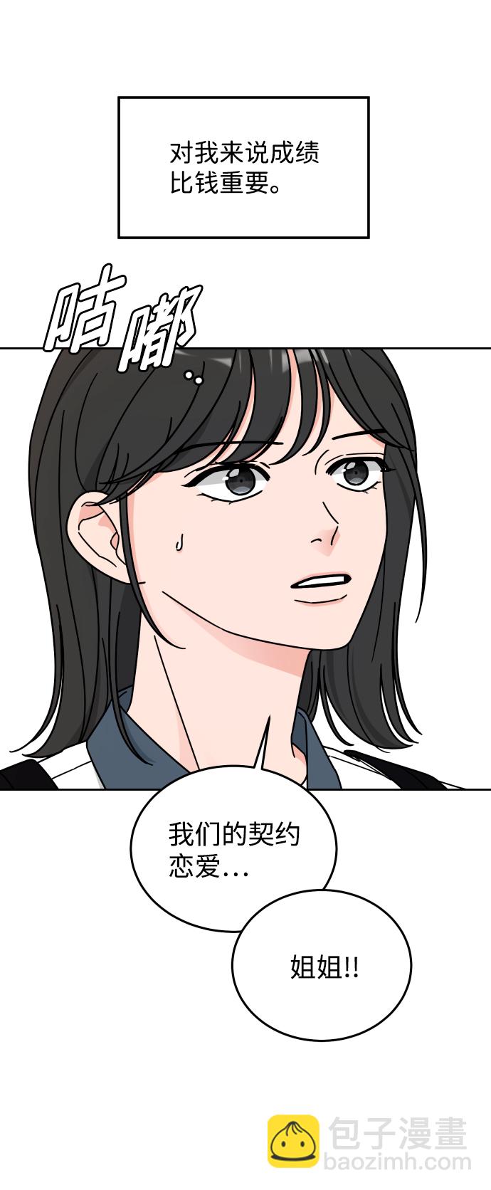 第37话10