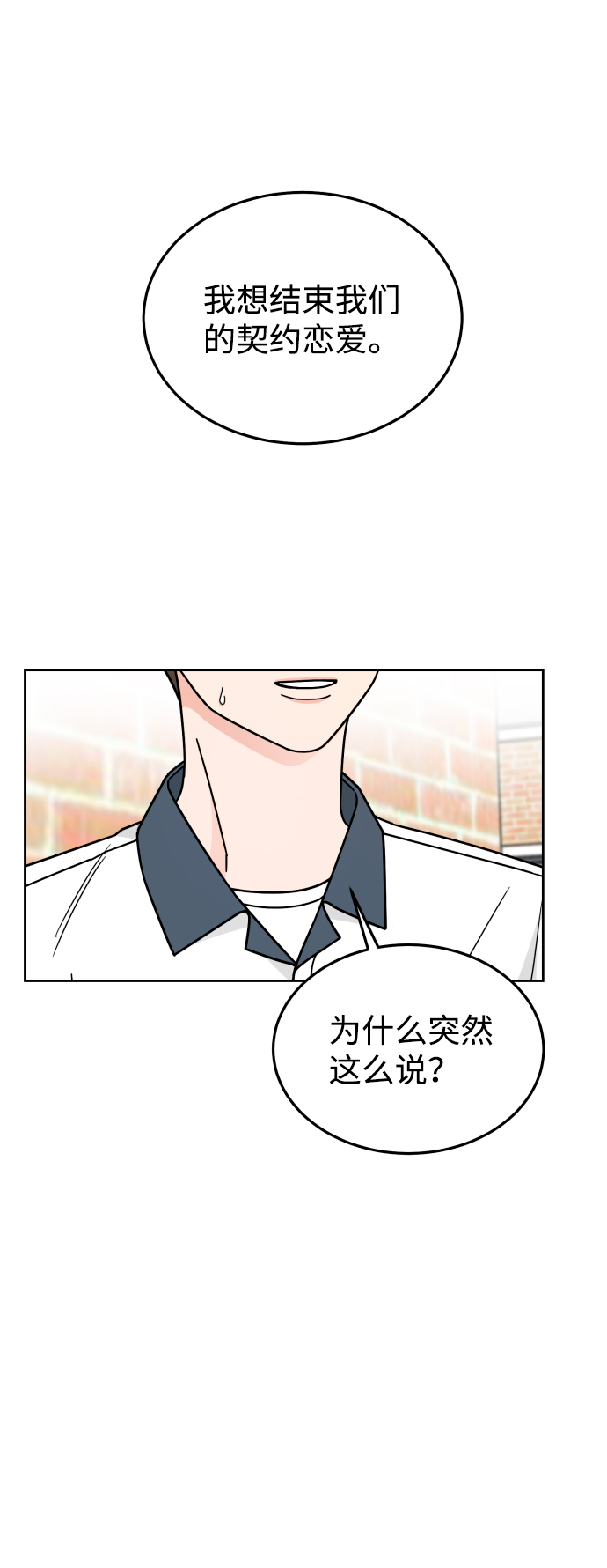 第37话51