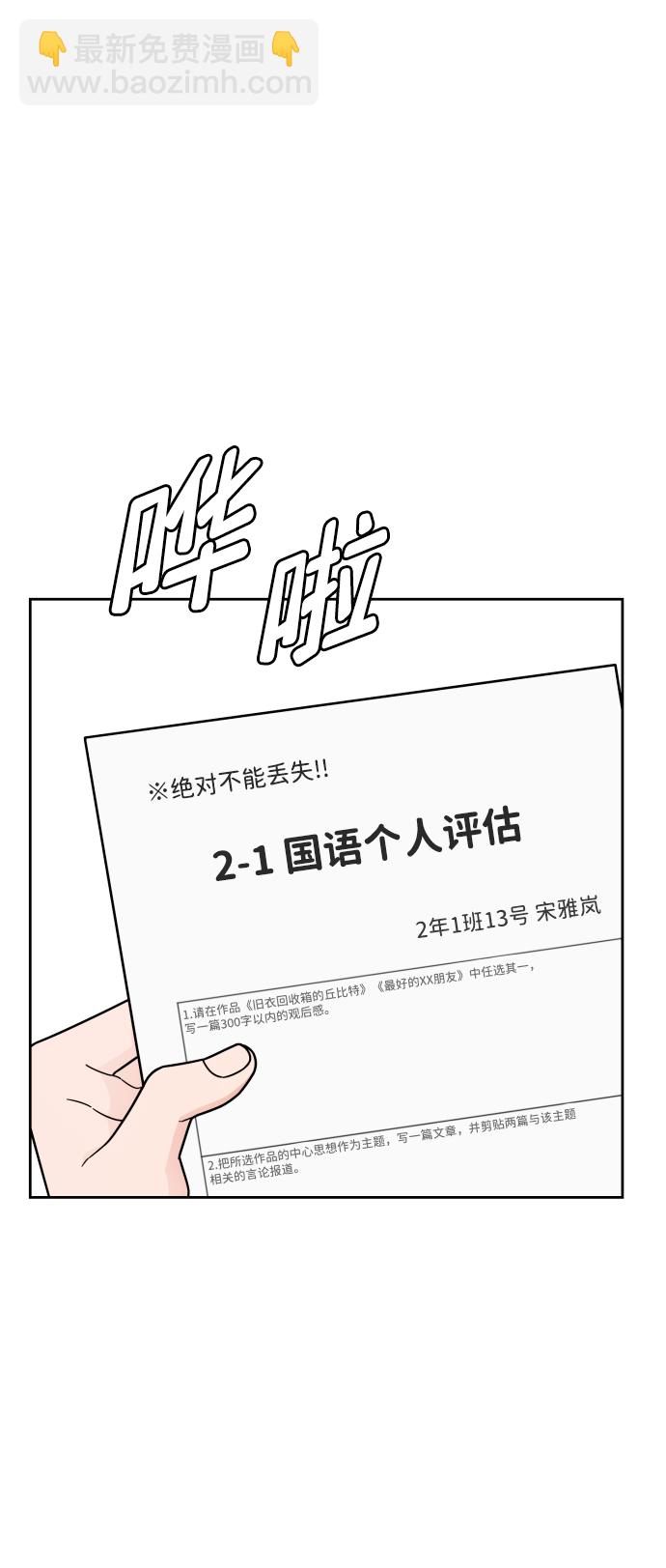 第39话3