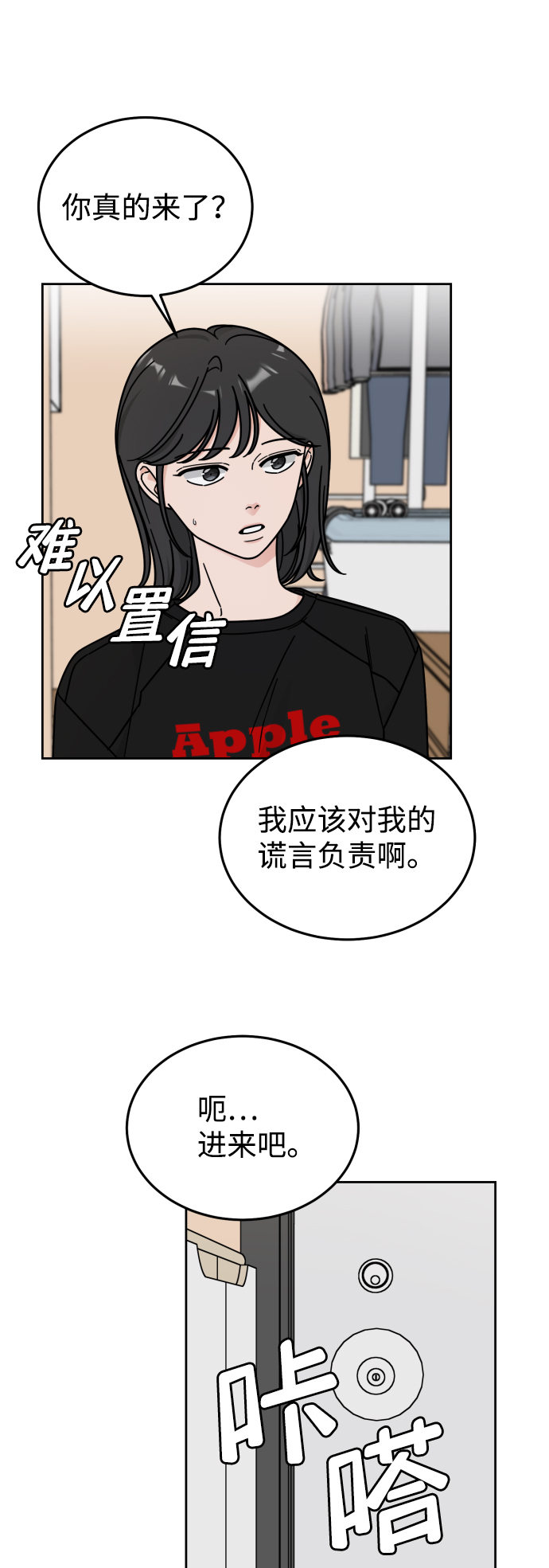 第41话18