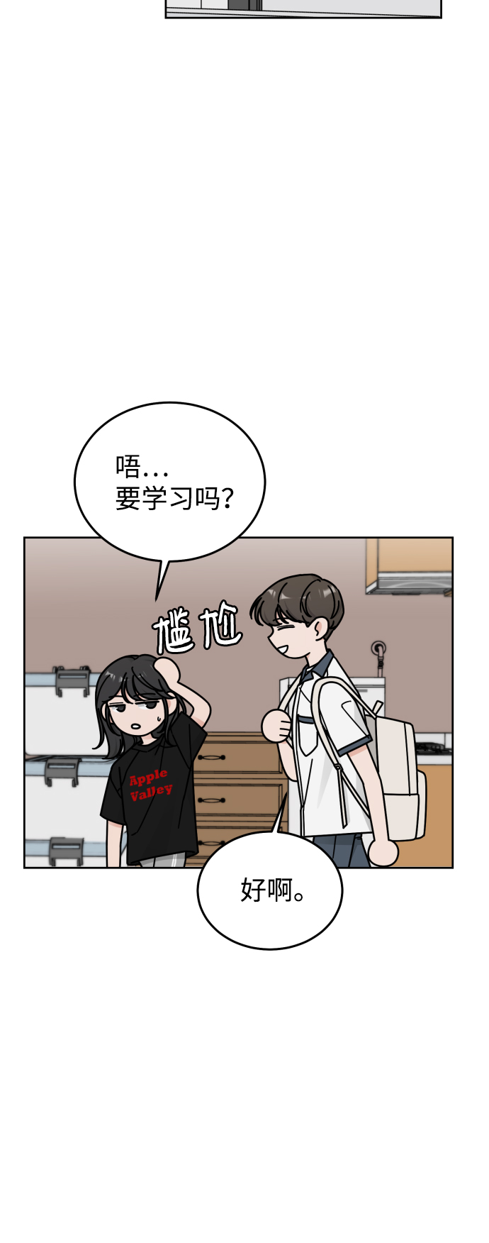 第41话19