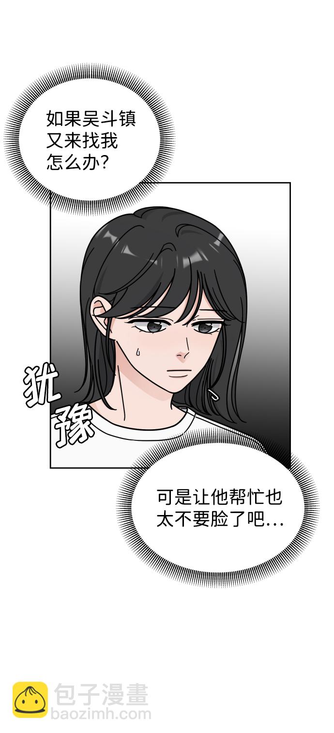 第41话2
