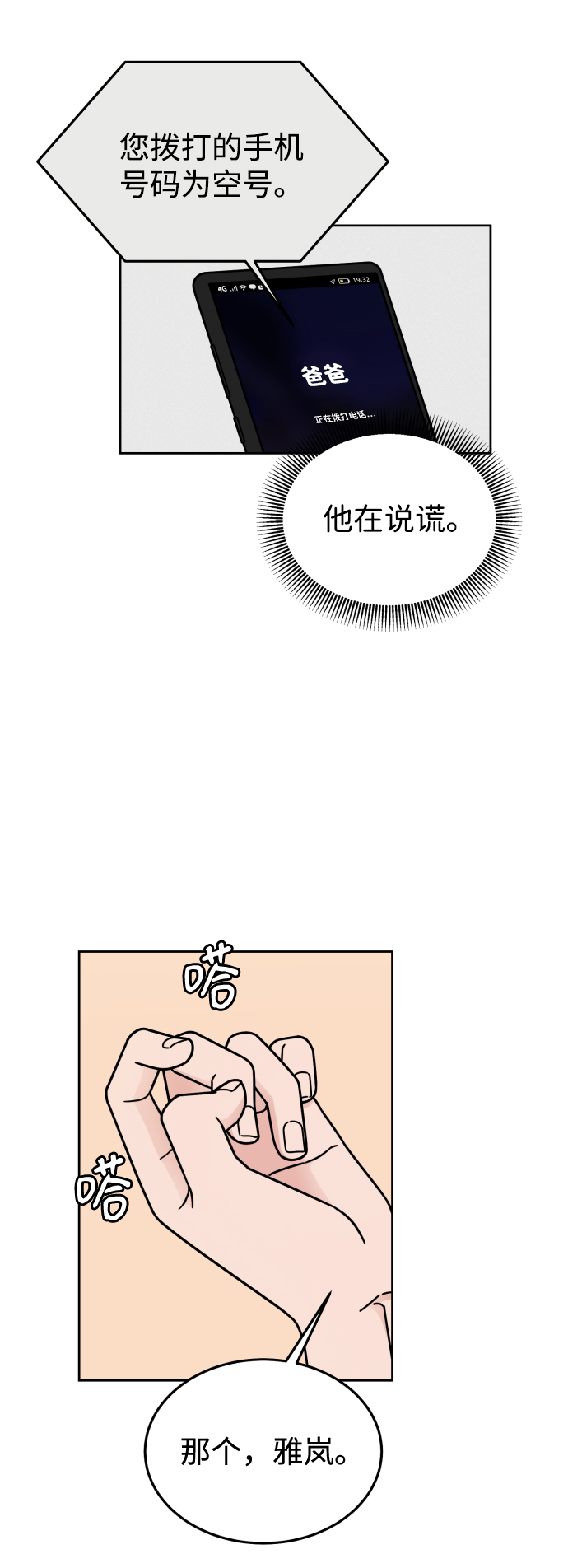 第43话36