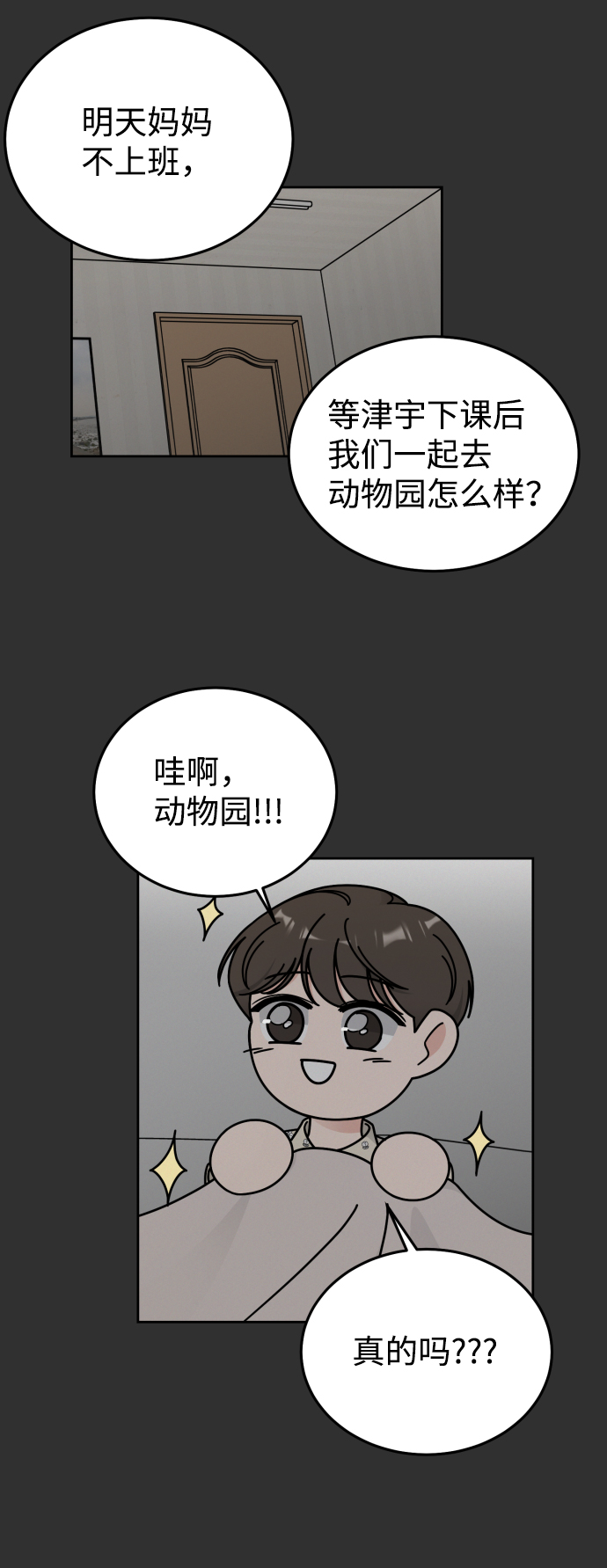 第46话11
