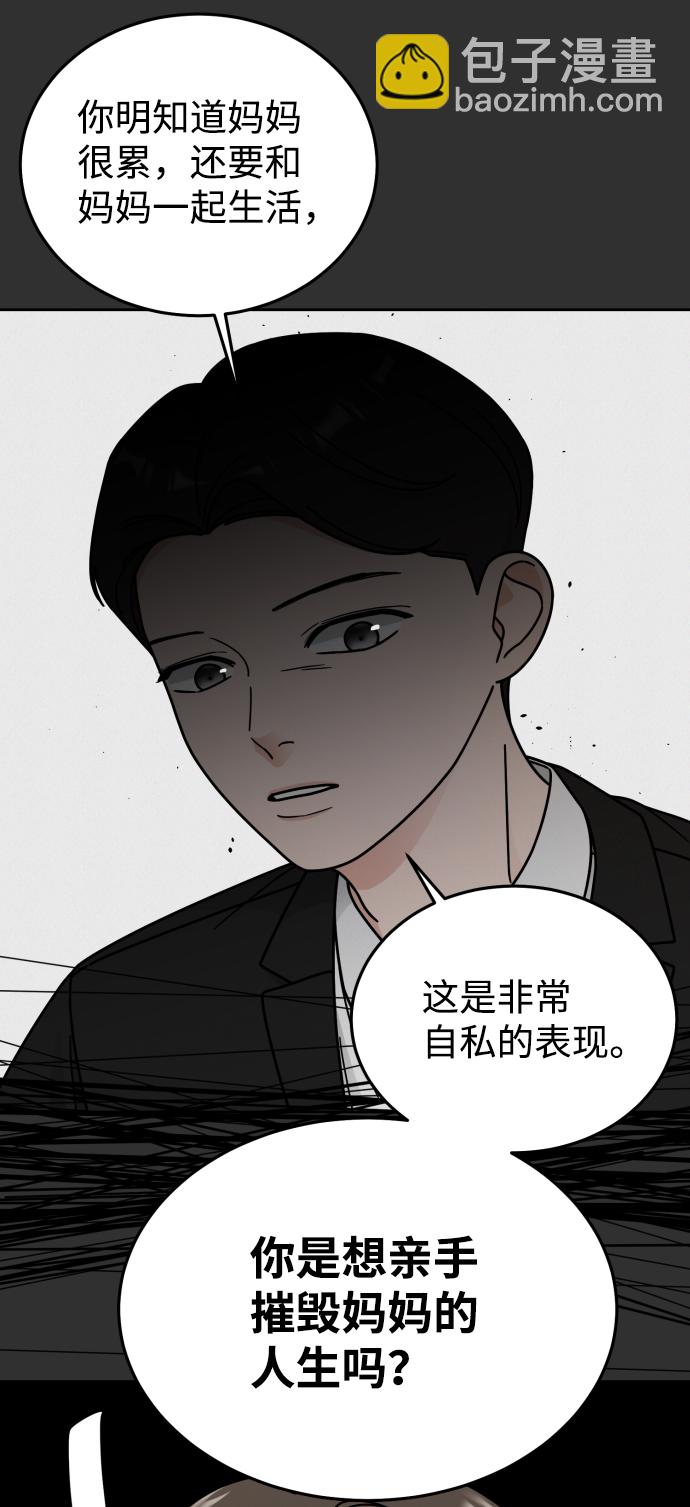 第46话45