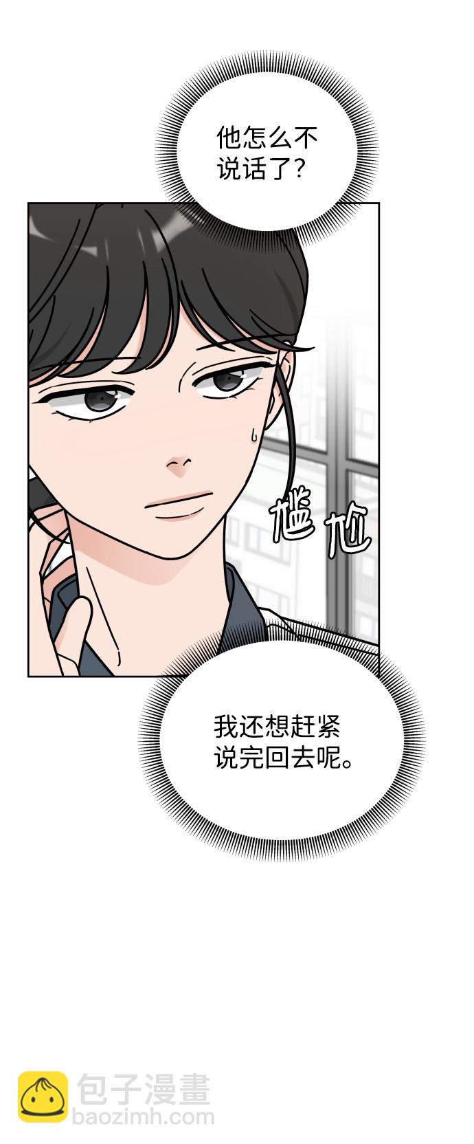 第47话29
