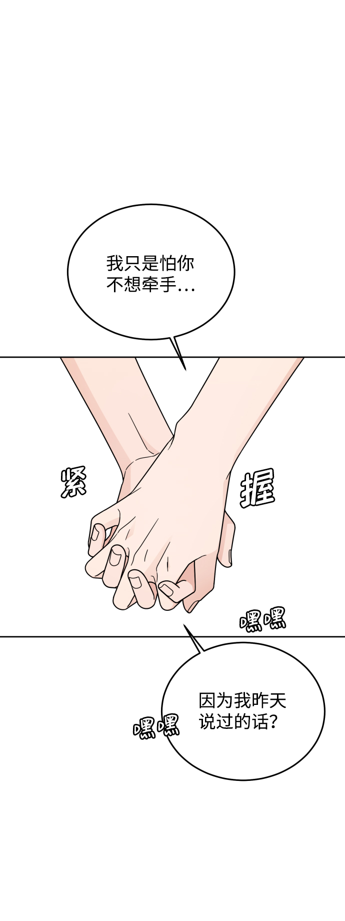 第53话19
