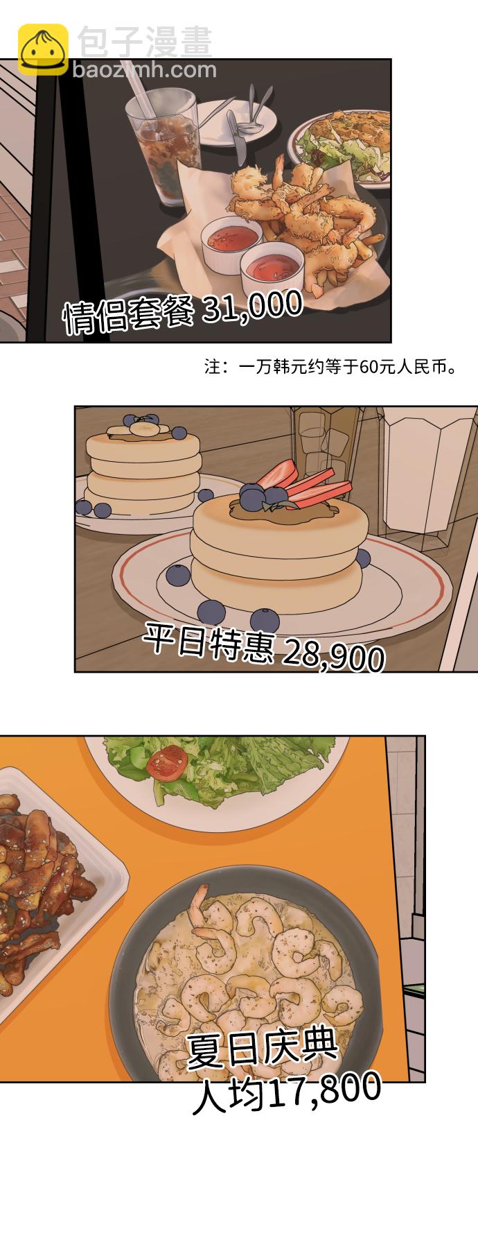 第53话40