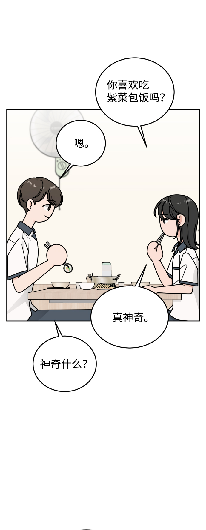 第53话44