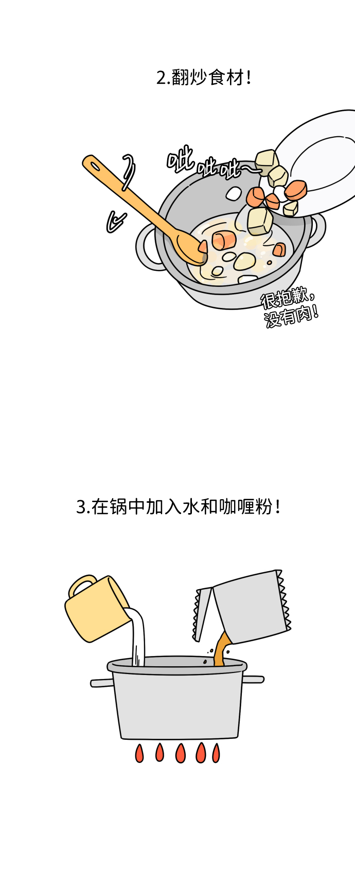 第54话24