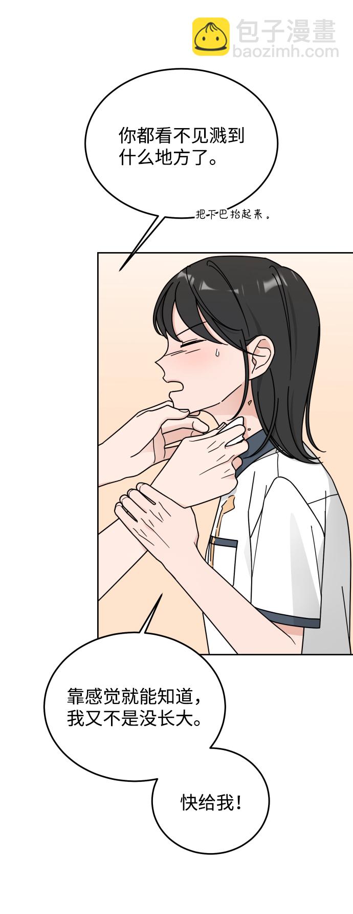 第54话32