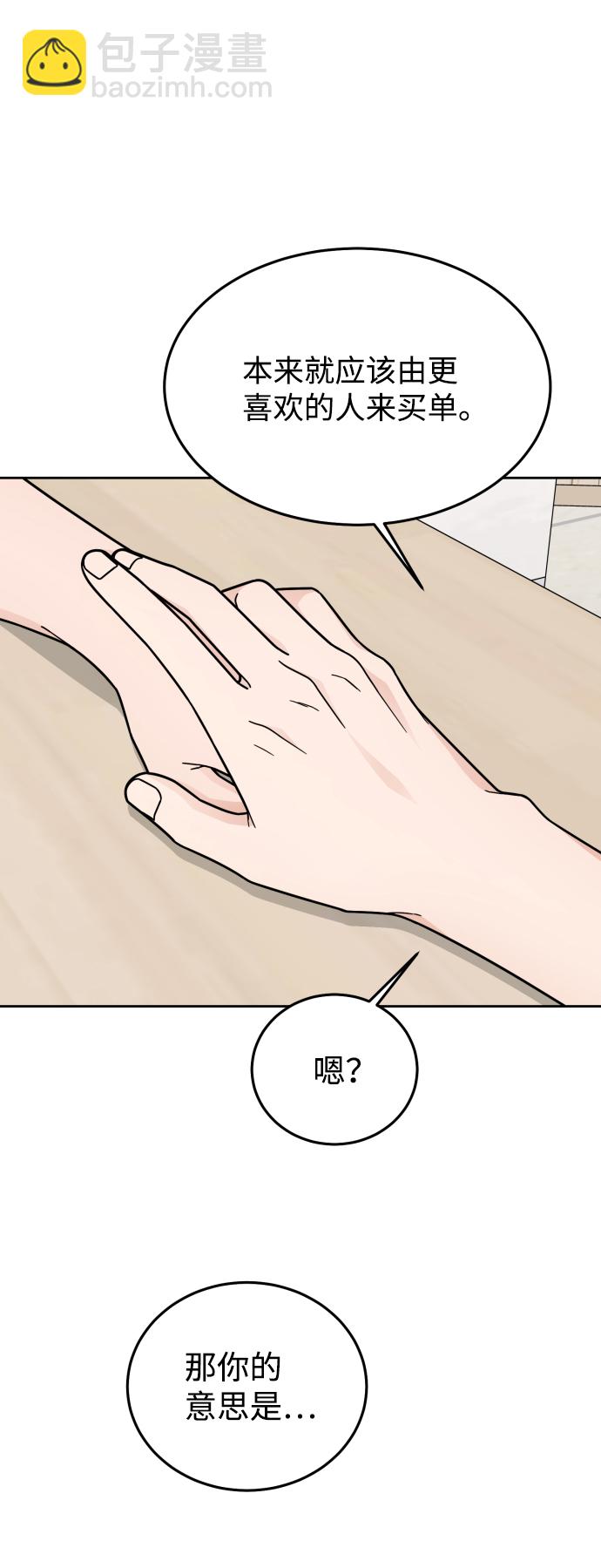 第54话4