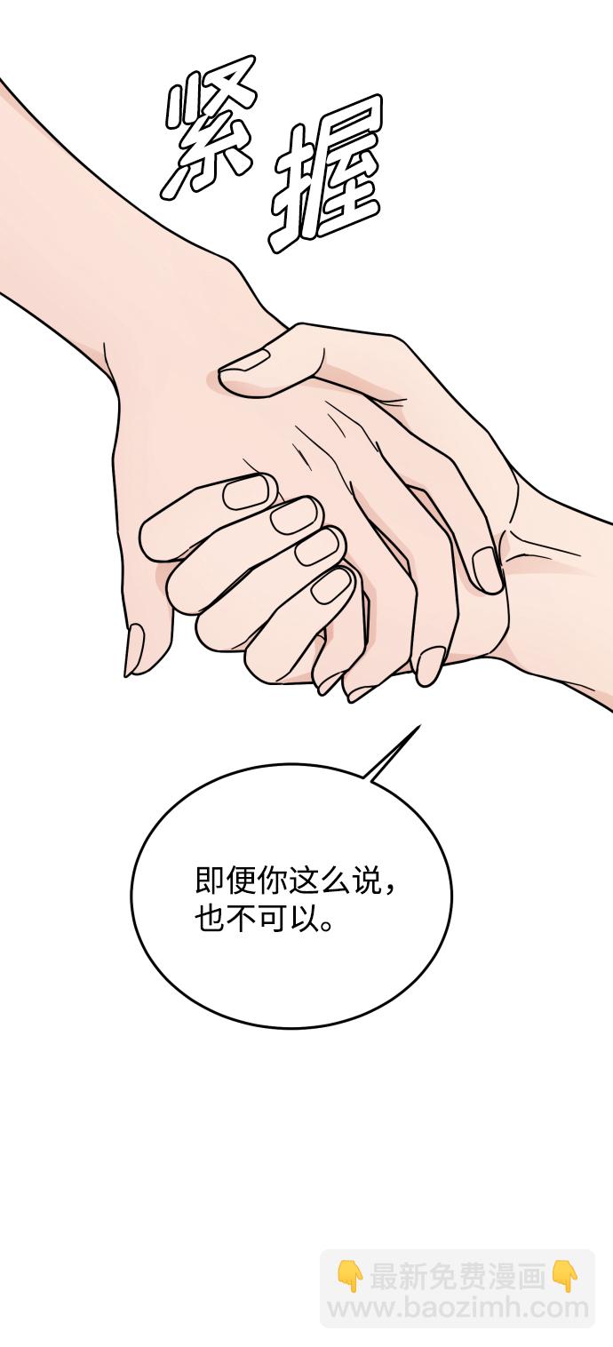 第54话8