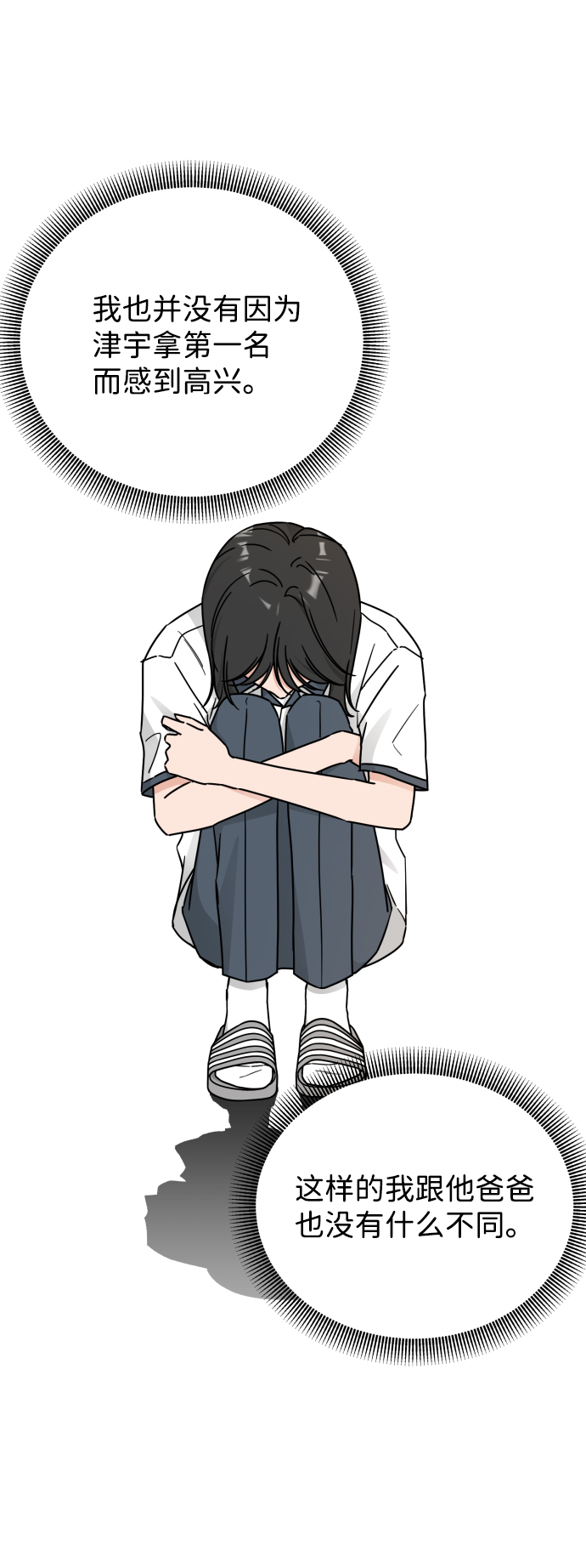 第57话30