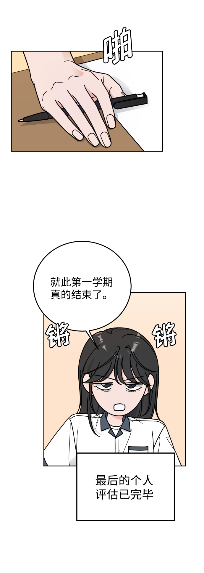 第59话44
