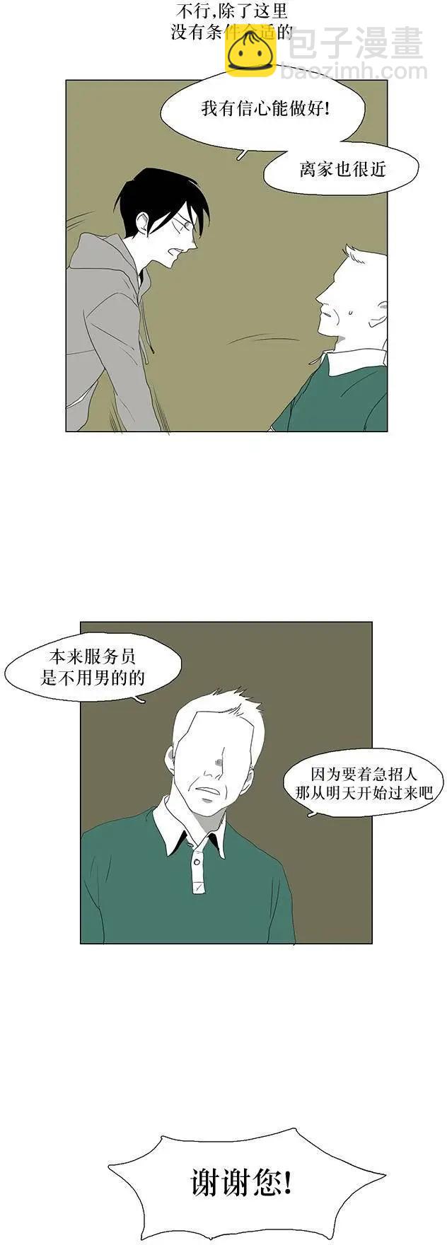 第03回33