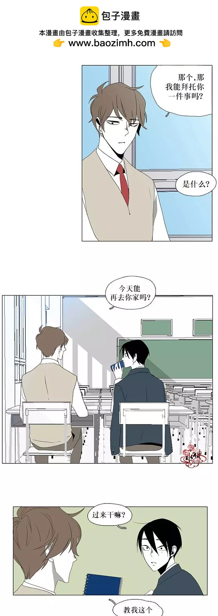 第8回1