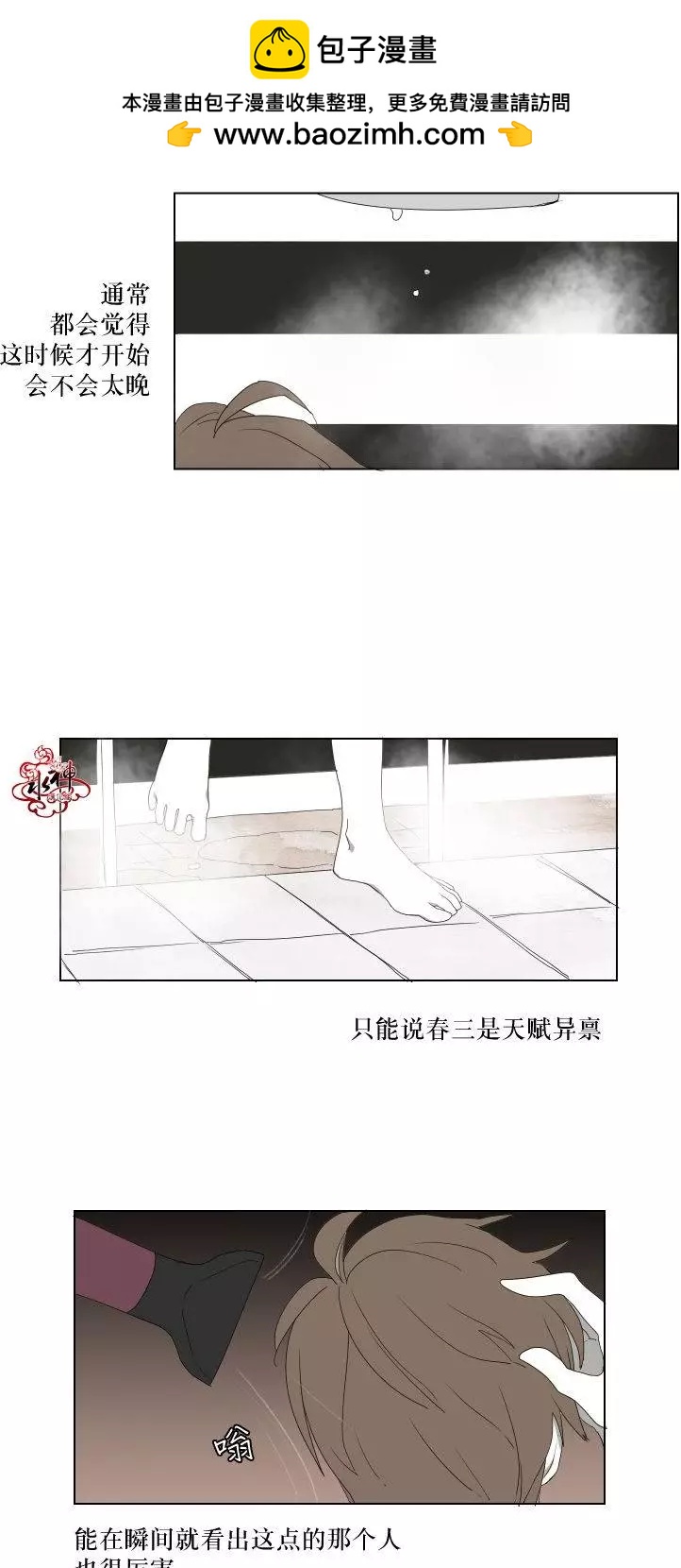 第14回1