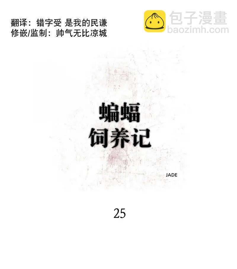 第25话2