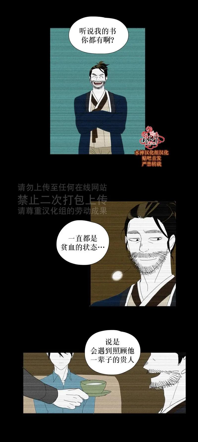 第25话5