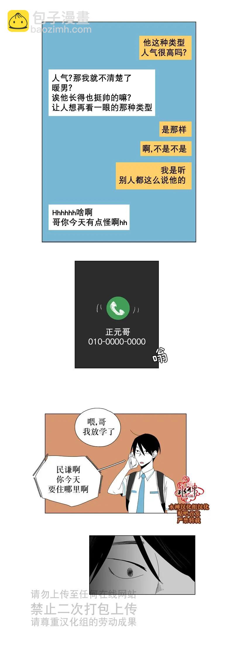第26话25