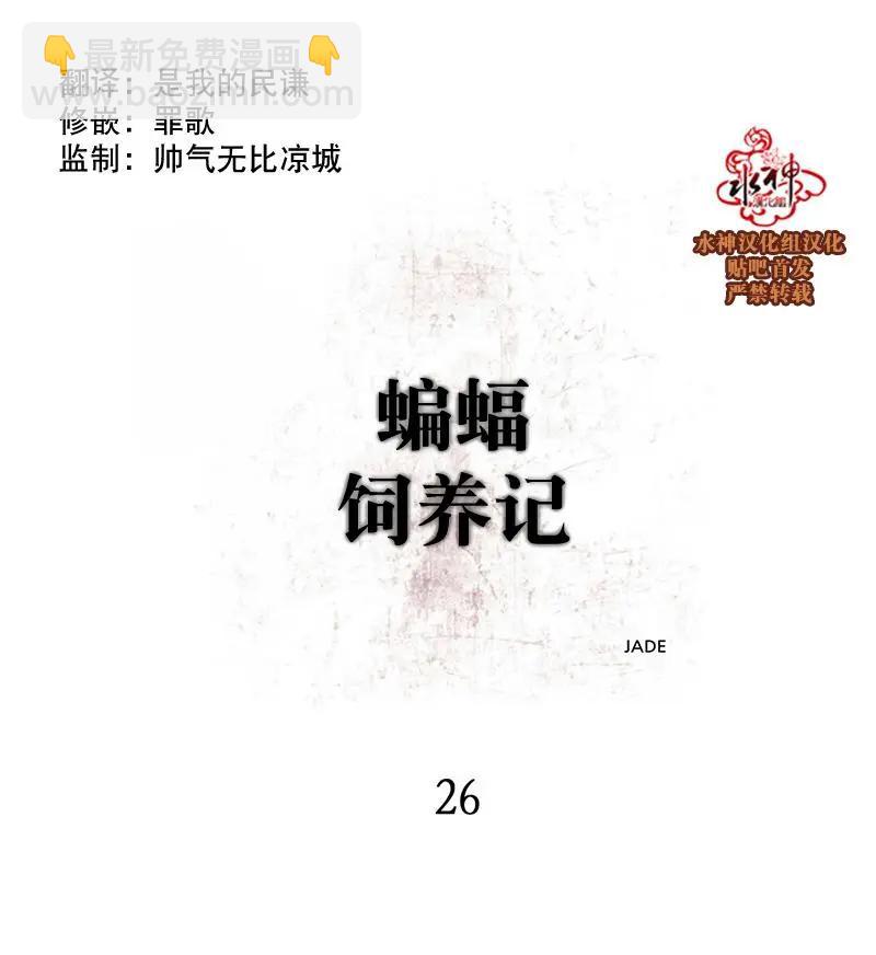 第26话3