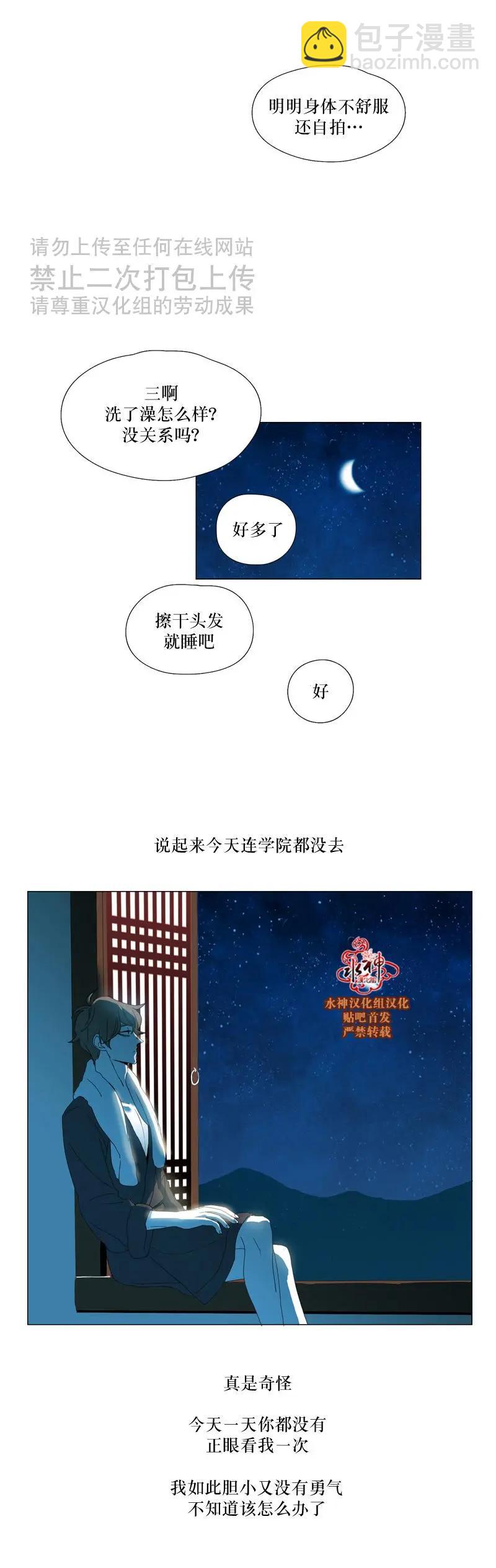 第26话31