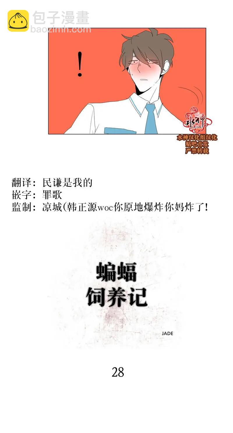 第28话5