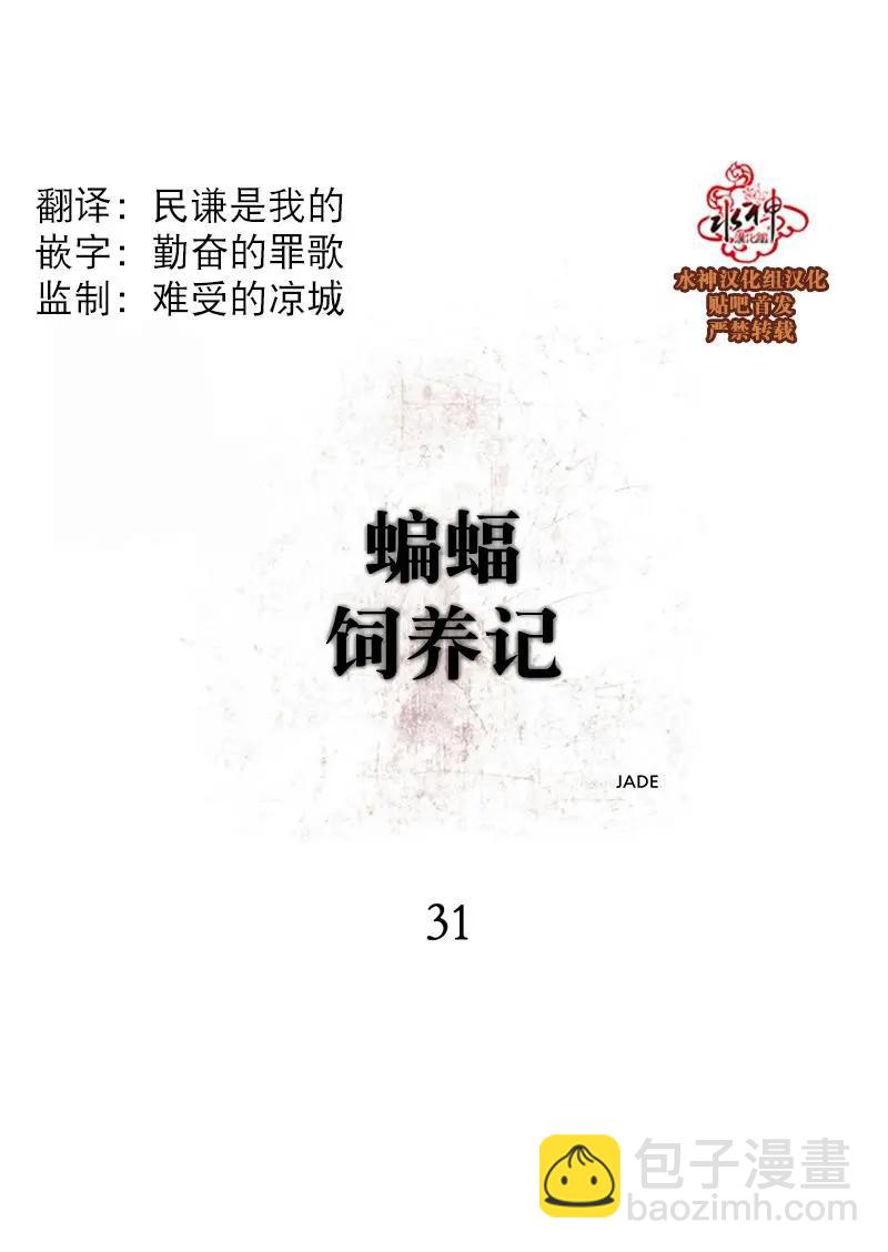第31话8