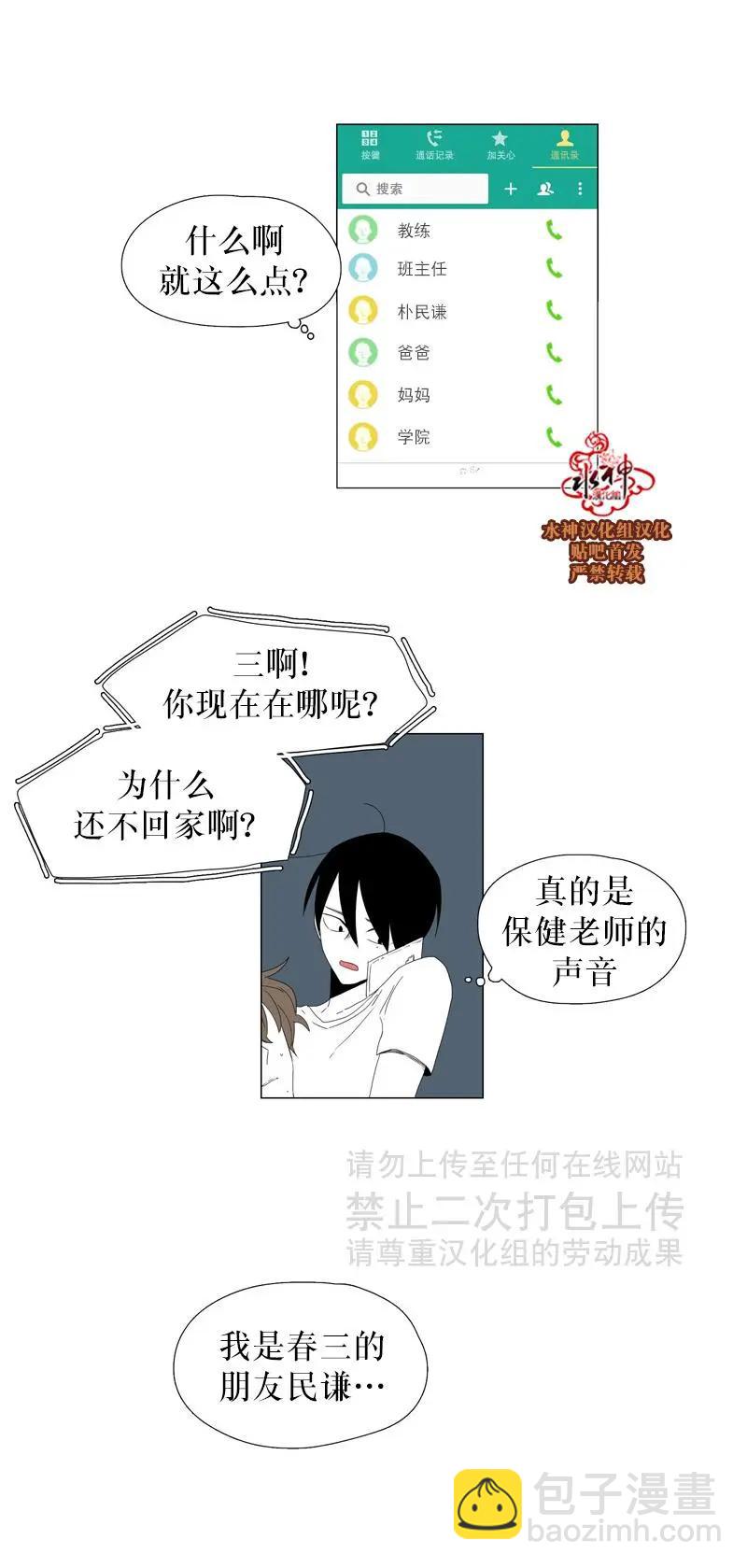 第32话29