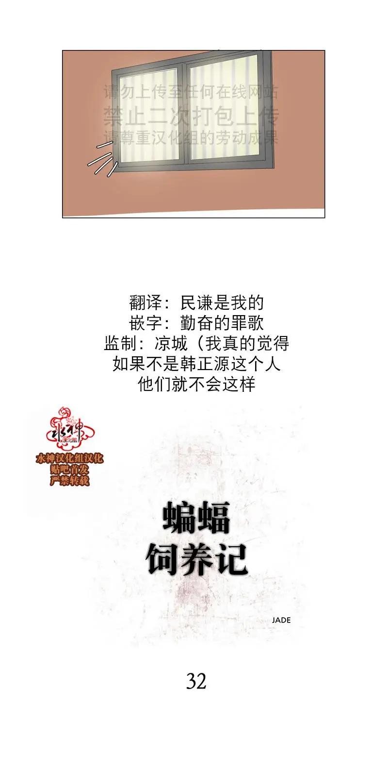 第32话4