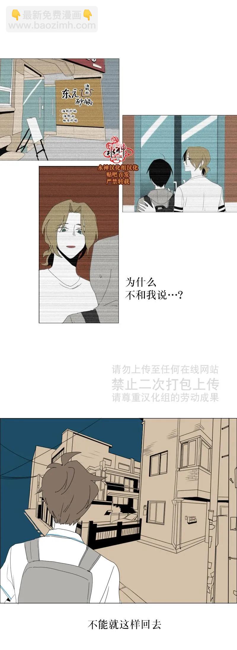 第32话8