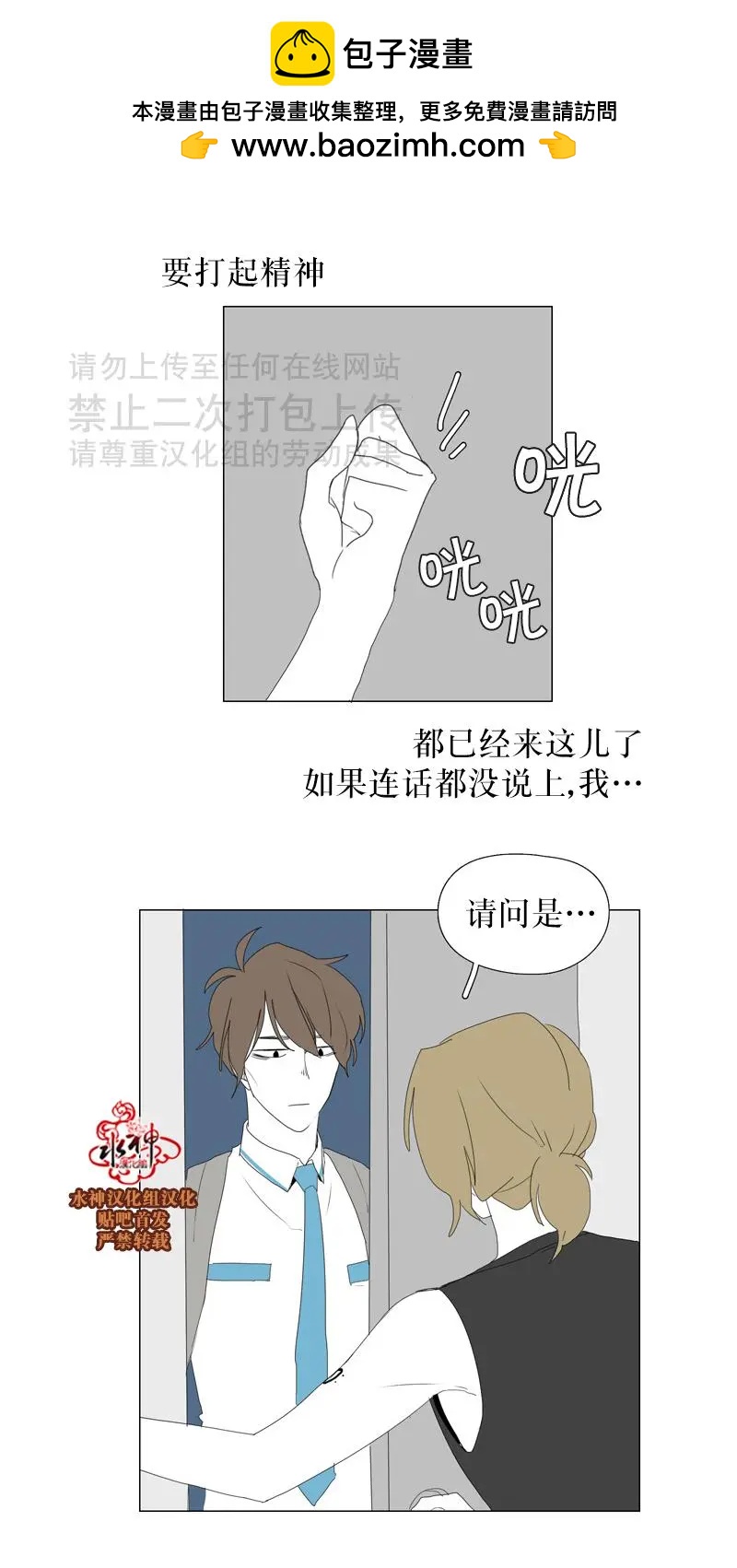 第32话9