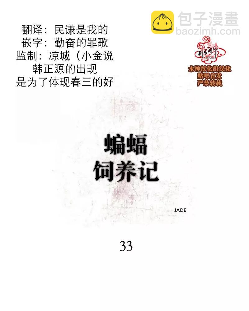 第33话3