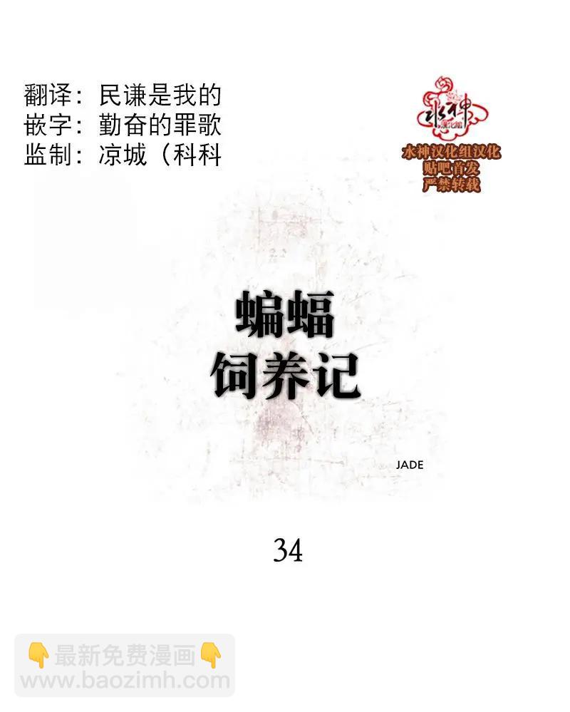 第34话4
