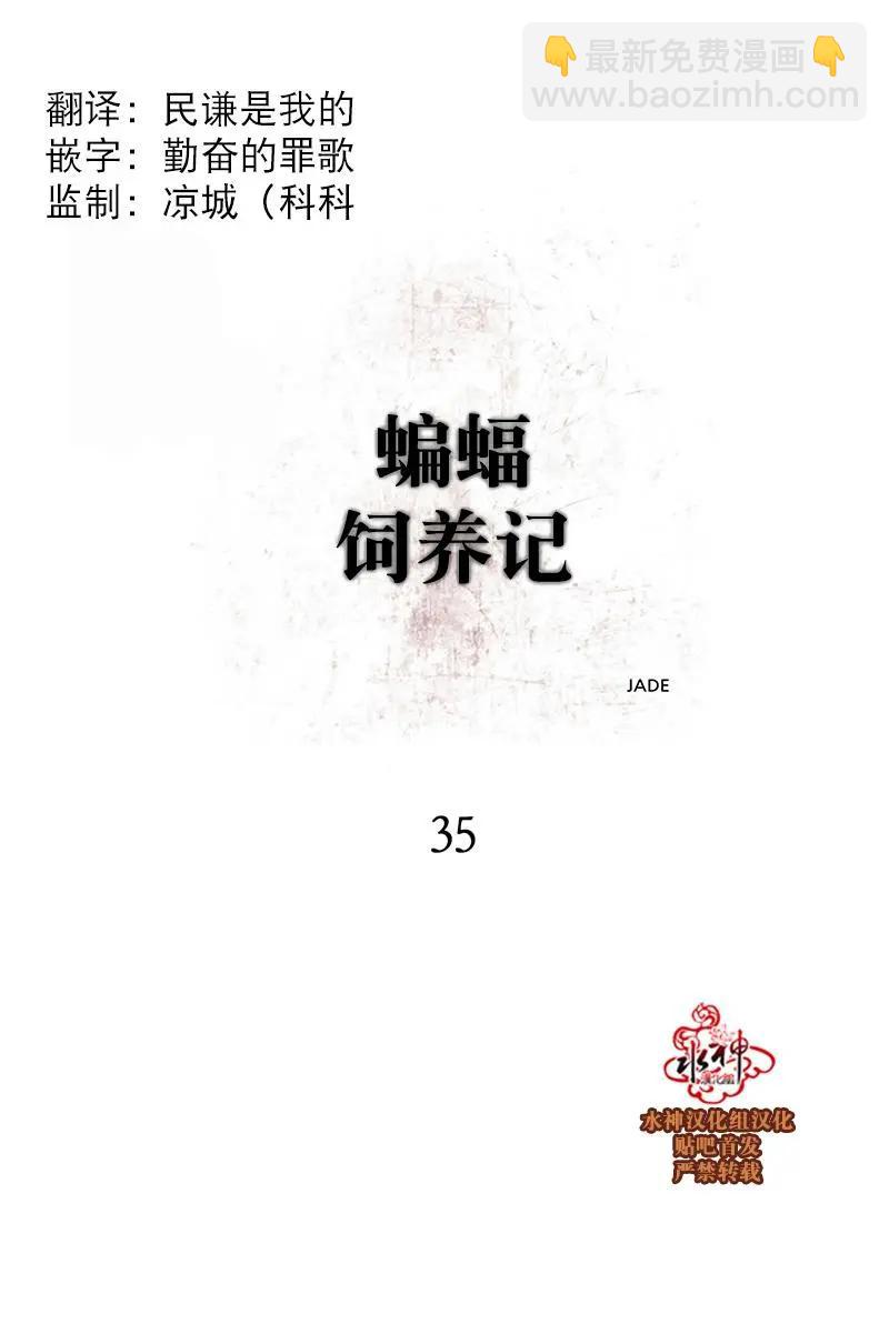 第35话3