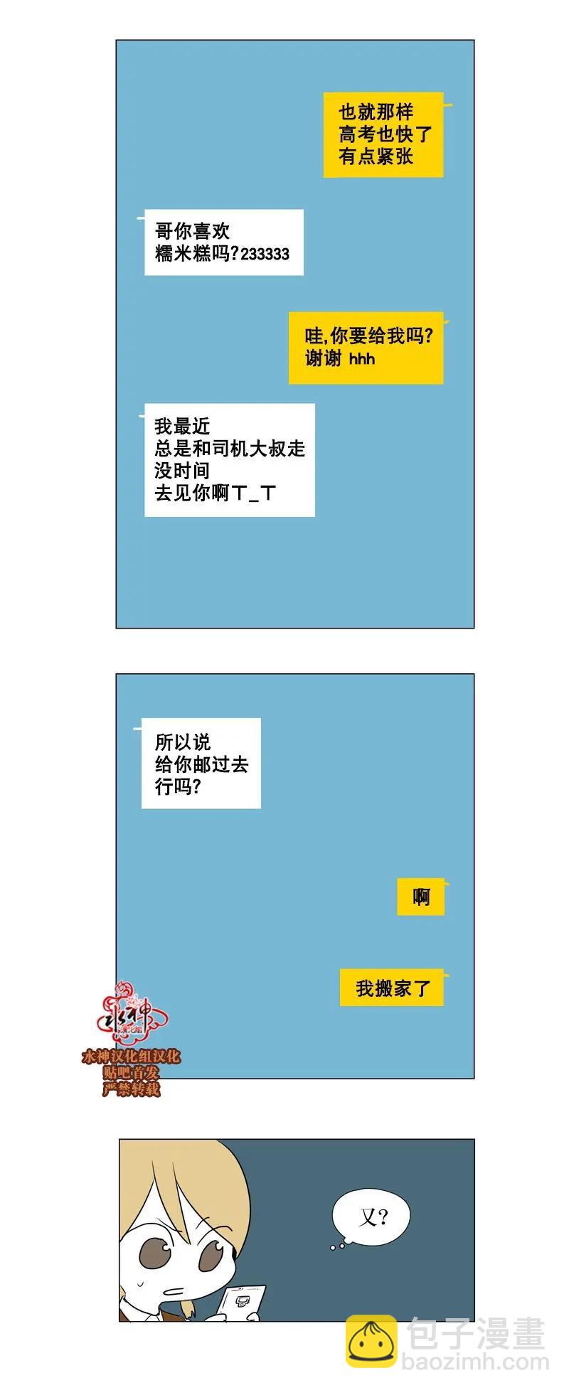 第36话12