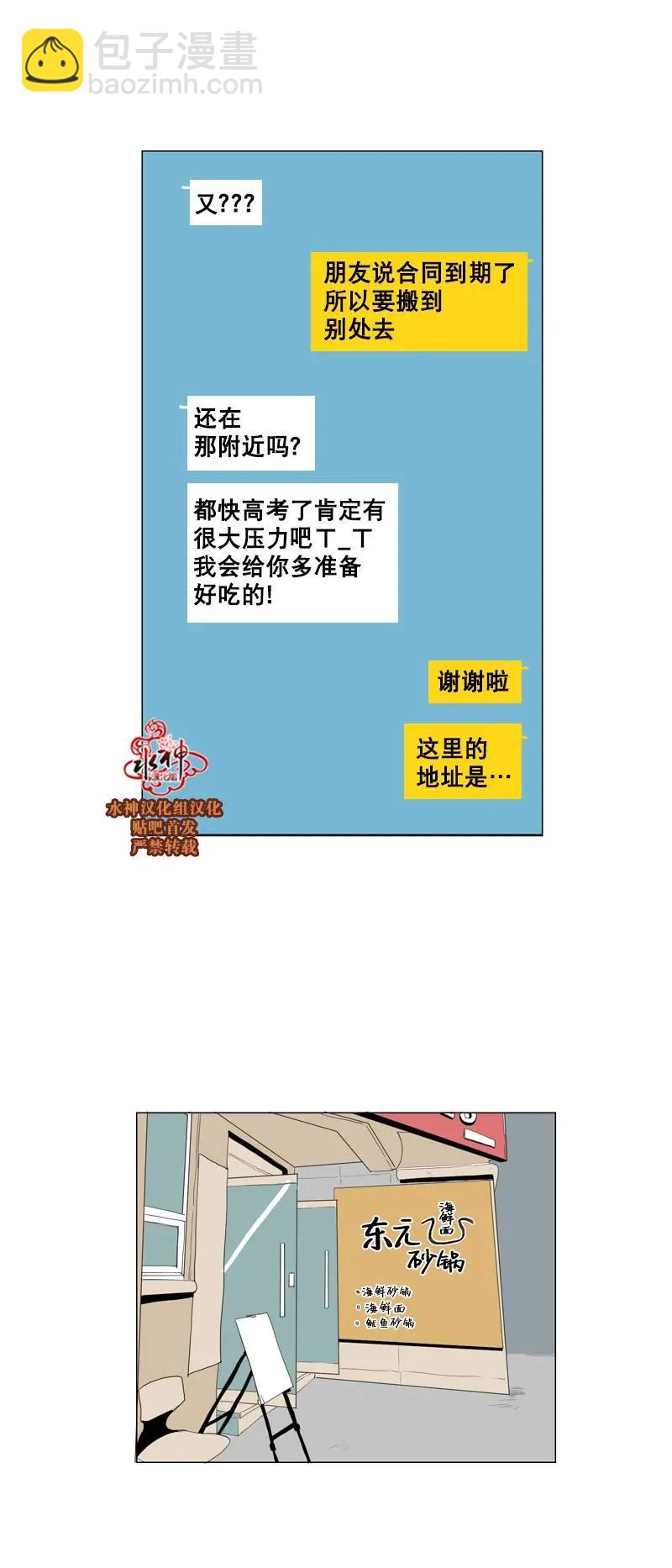 第36话13