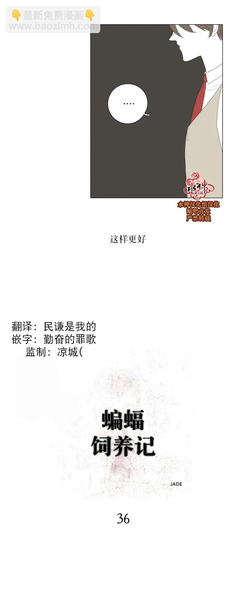 第36话8