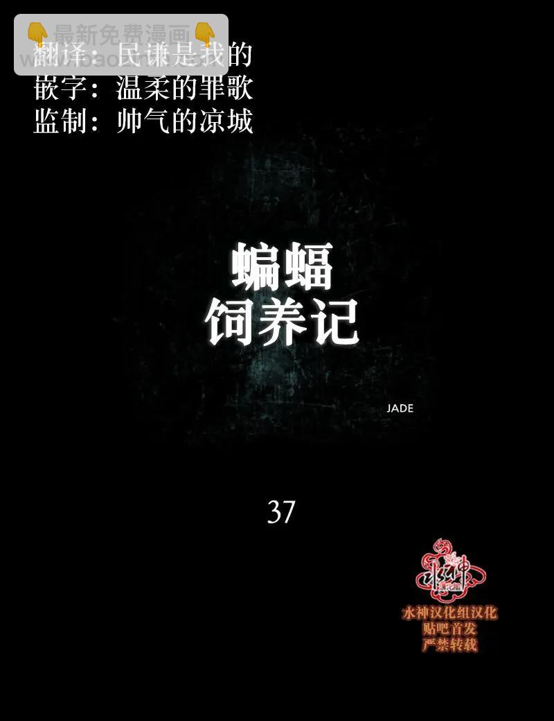第37话5