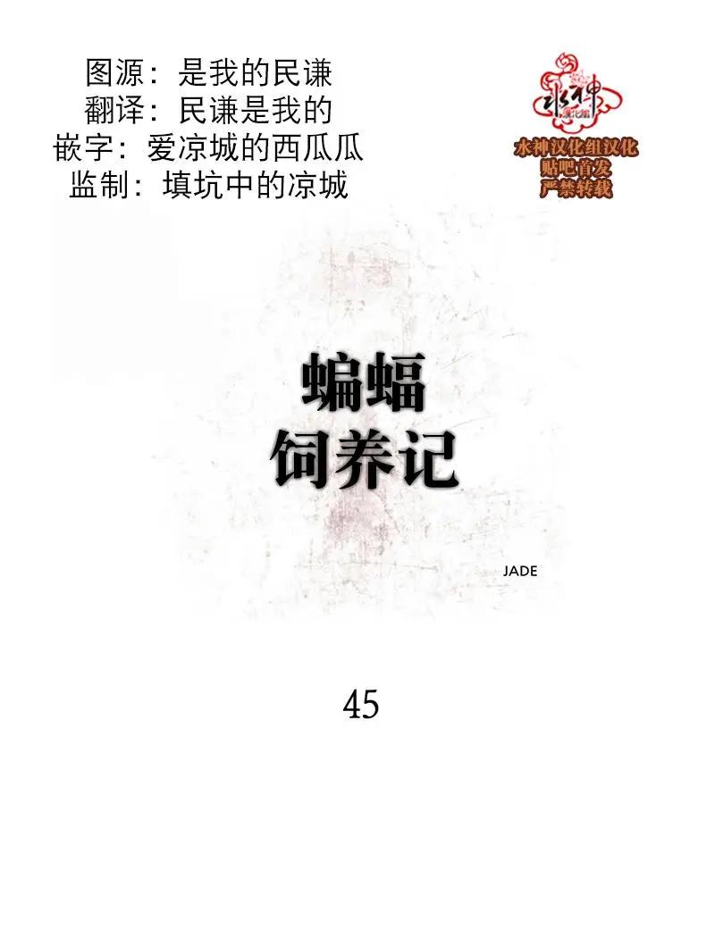 第45话5